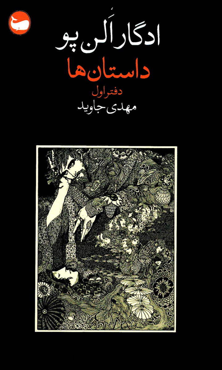 داستان ها