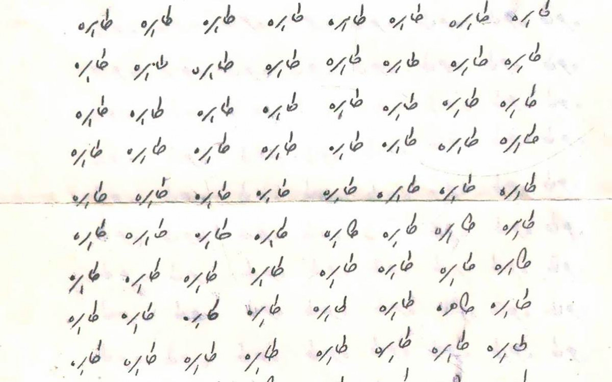 در میان استخوان‌هایم زنی آواز می‌خواند
