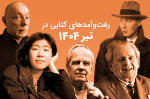 پیشخان تیرماه 1404