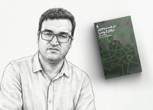 در نزد آقای میلان کوندرا