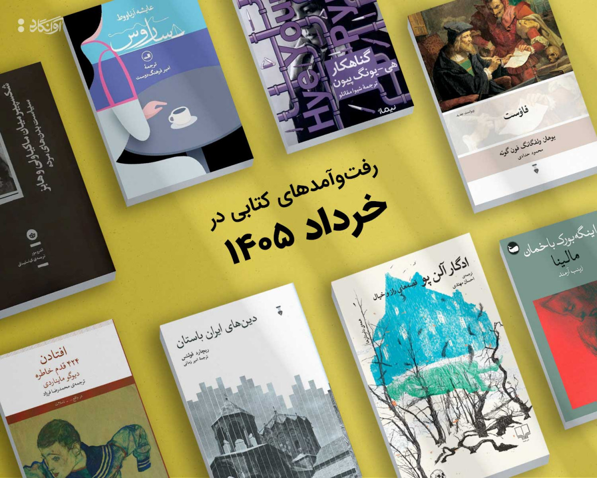 پیشخان خرداد 1405