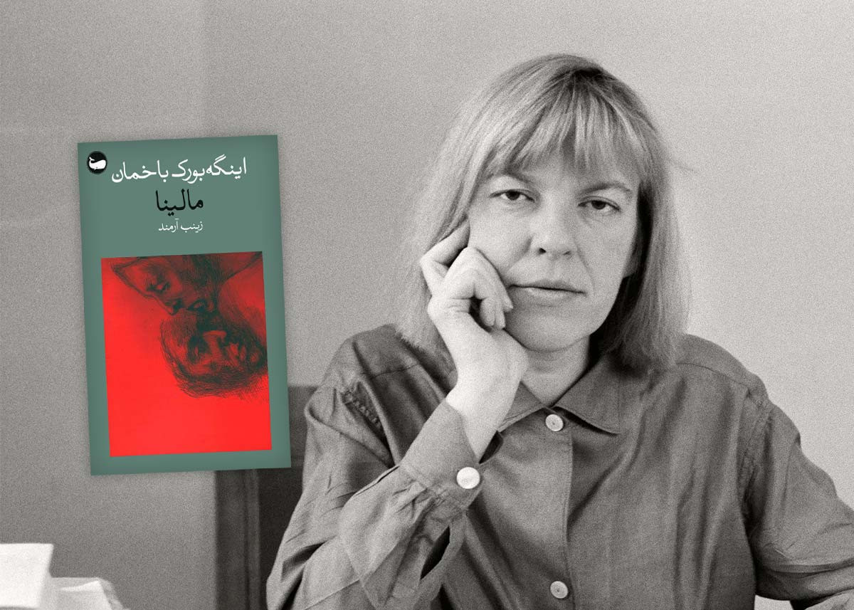 زبان، ویرانی و حذف زن