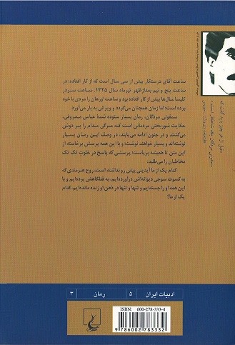 سمفونی مردگان (جیبی)