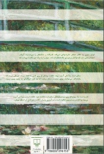هنر همچون درمان