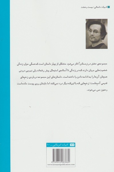عشق در زمستان آغاز می شود