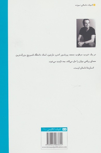 انسان ها، هیچ جا خانه نمی شود