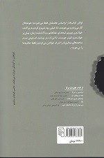 فرمین موش کتاب خوان