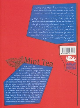 چای نعنا