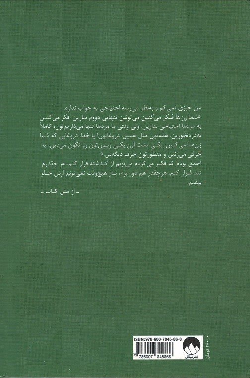 رهایت می کنم