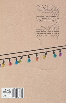 كمی دیرتر
