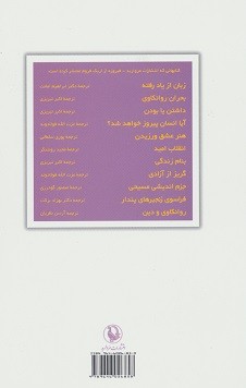 گریز از آزادی