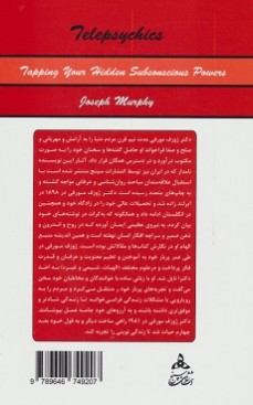 قدرت فكر 2