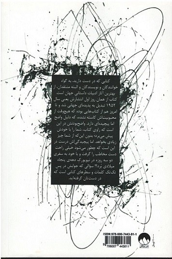 ناطور دشت