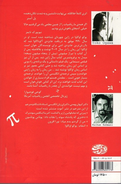 خدمتکار و پروفسور