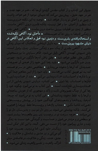 زمینی نو