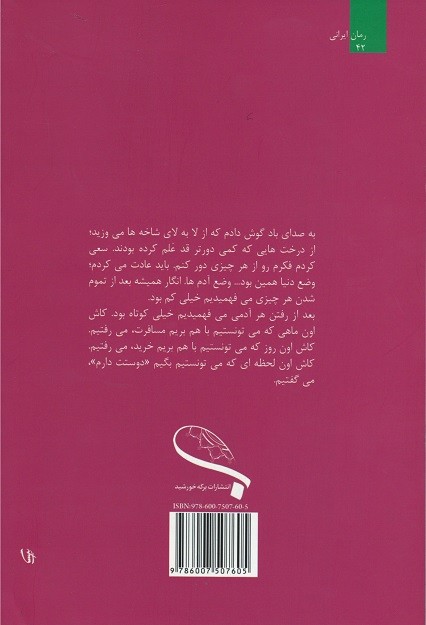 فراموش آباد