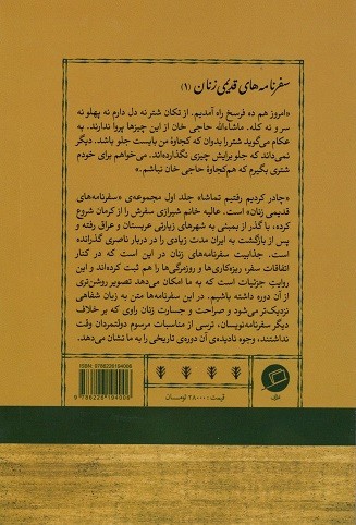 چادر کردیم رفت تماشا