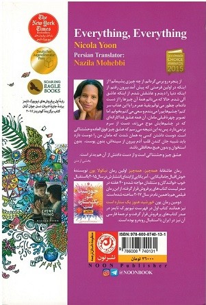همه چیز همه چیز