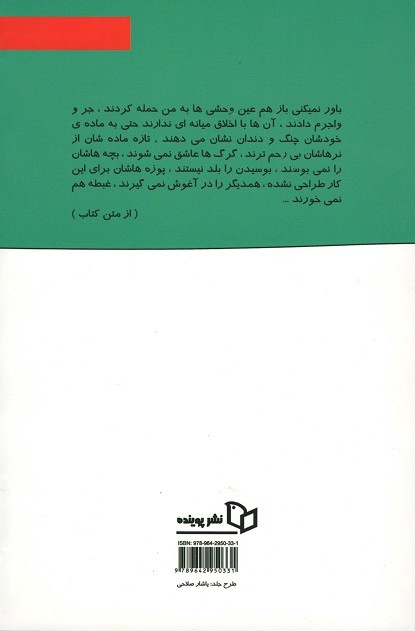 اجازه می فرمایید گاهی خواب شما را ببینم
