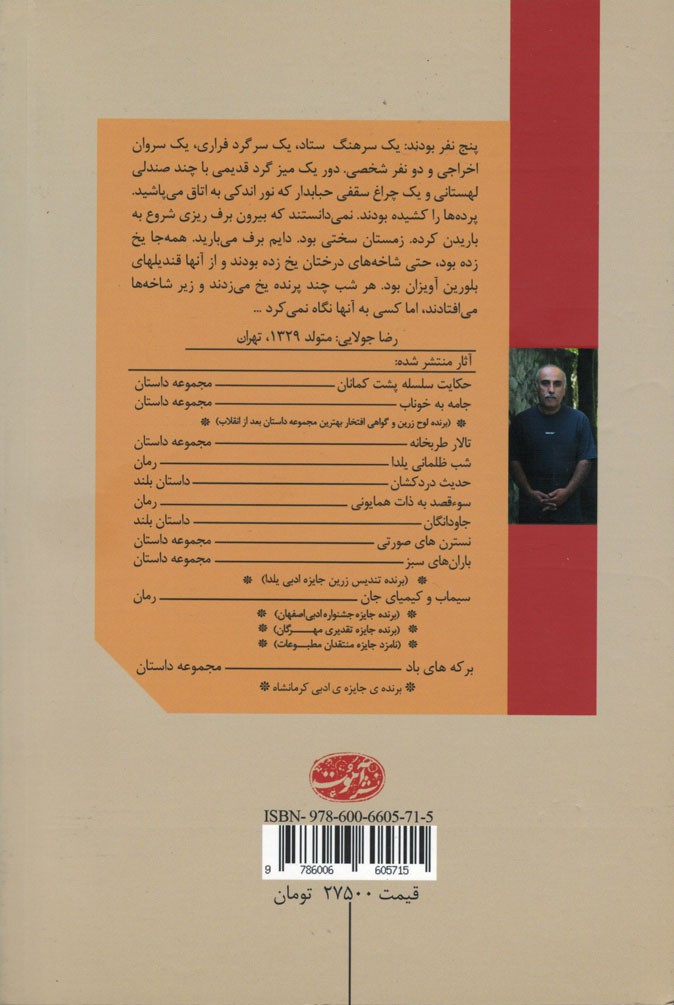 یک پرونده کهنه