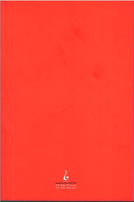 غرب زدگی