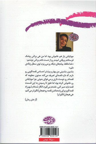 عاشقانه