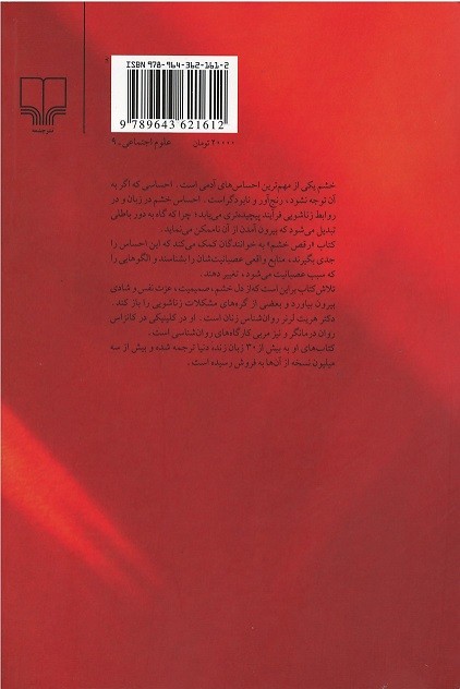 رقص خشم