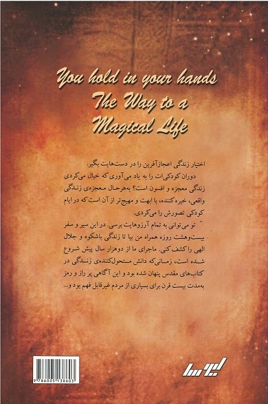معجزه (خدایا شکرت)