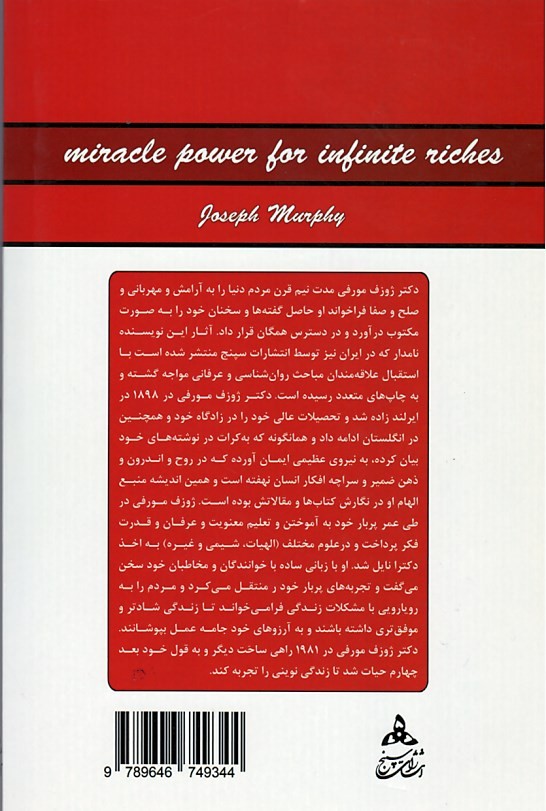 قدرت فكر 3