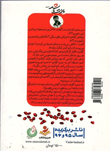 یادت باشد ...