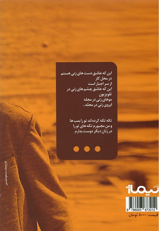 قسمتی که دیده نمی شود