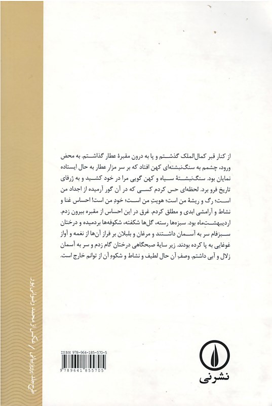 بهار زندگی در زمستان تهران