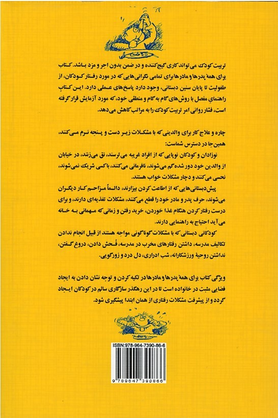 برای همه پدرها و مادرها