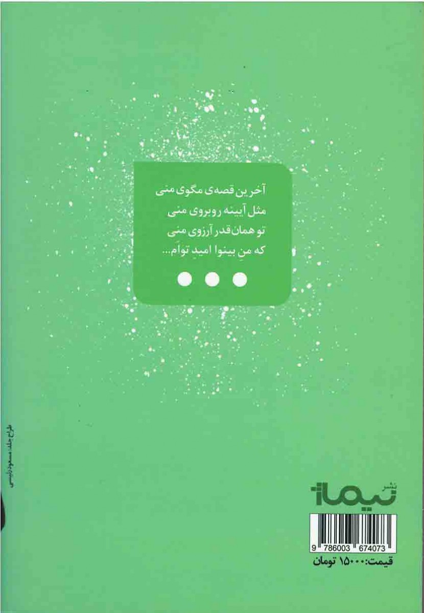 سیب هوس