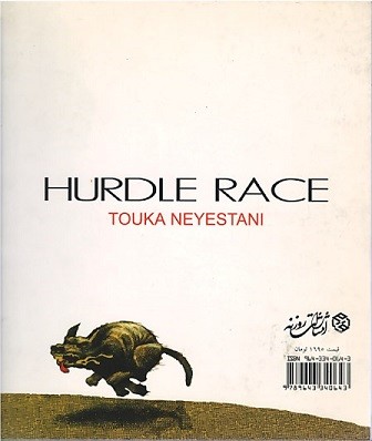 دو با مانع