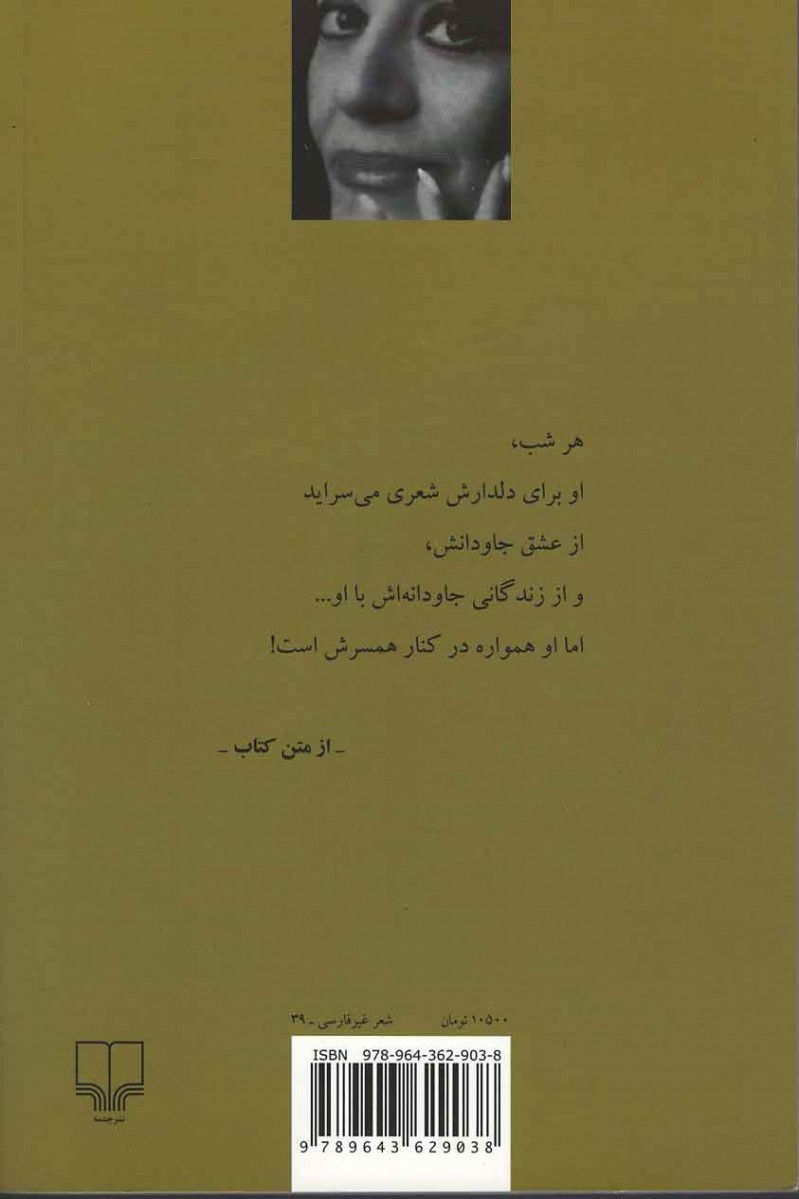 اشعار غاده السمان معشوق مجازی