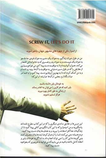 درنگ نكن انجامش بده