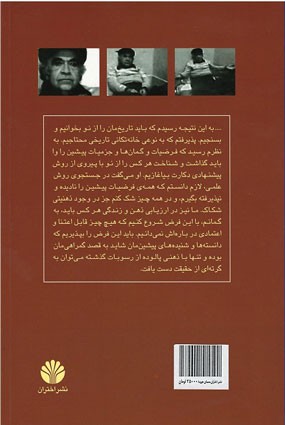معمای هویدا