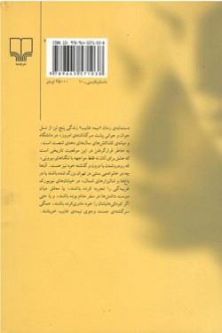 نیمه غایب