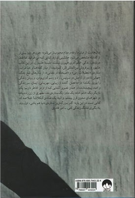 راهنمای دوست ‌داشتنی بودن به روش آدری هپبورن