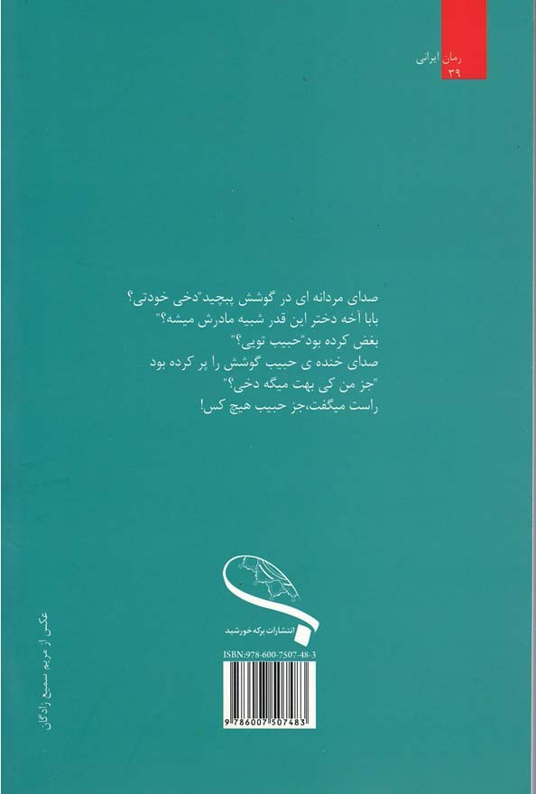 شیراز؛ خیابان افرا