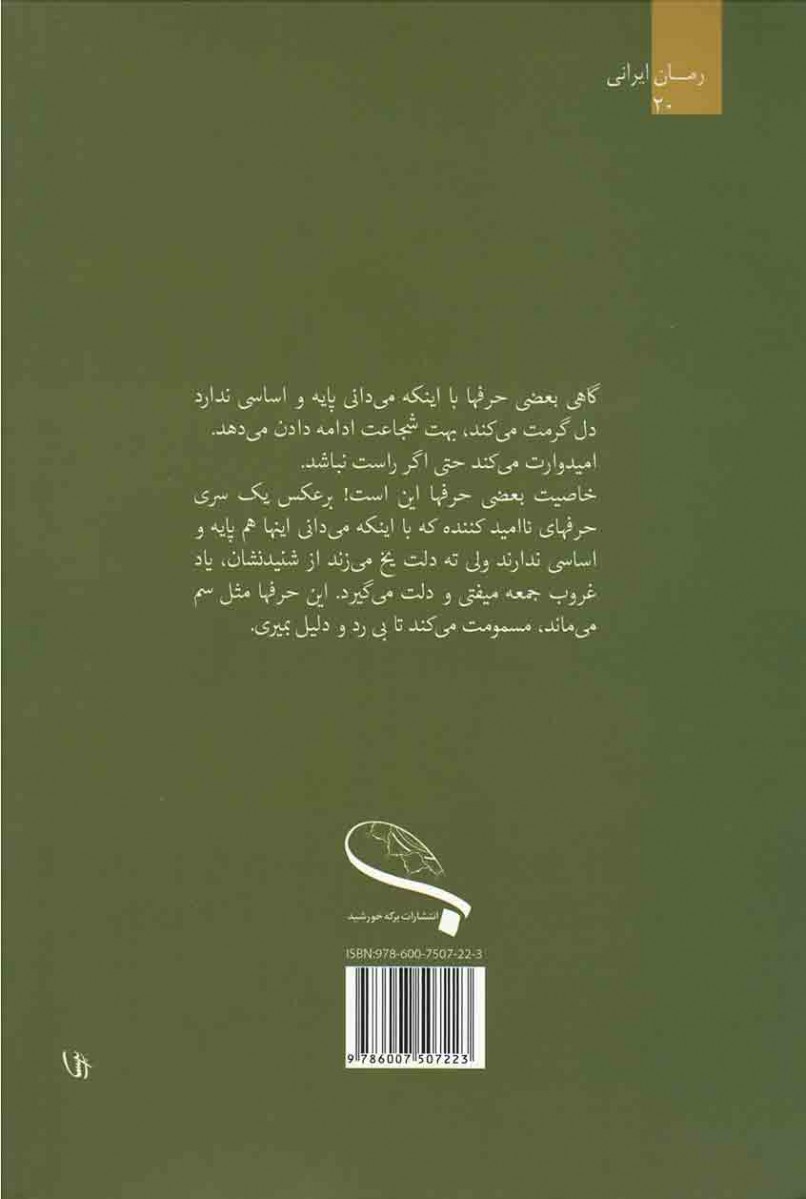 زندگی شیرین