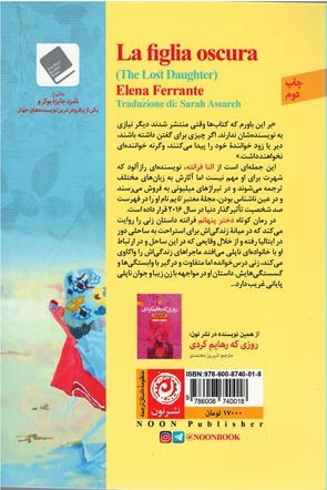 دختر پنهانم