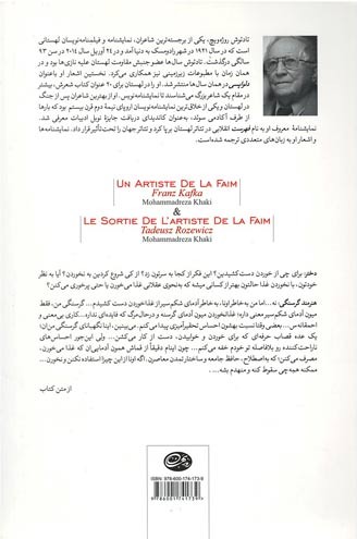 خروج از هنرمند گرسنگی/هنرمند گرسنگی