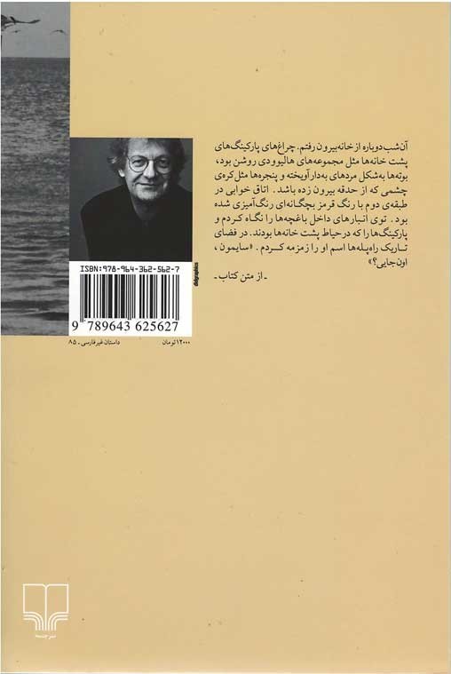 شبی عالی برای سفر به چین