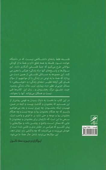 بخشودن