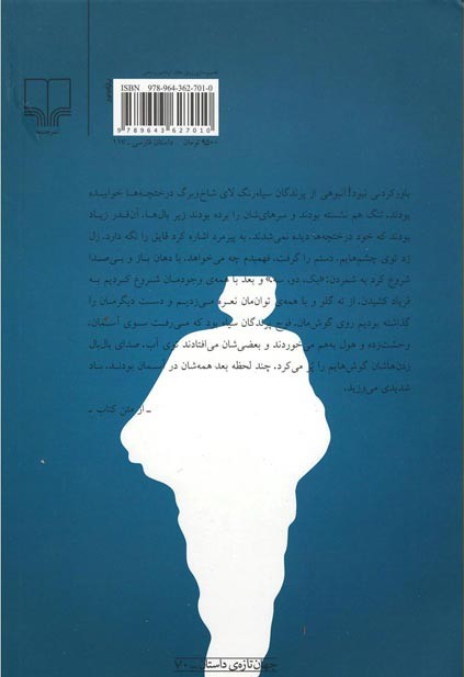 برو ولگردی کن رفیق