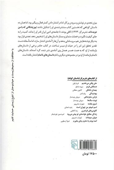 دوباره از همان خیابان ها