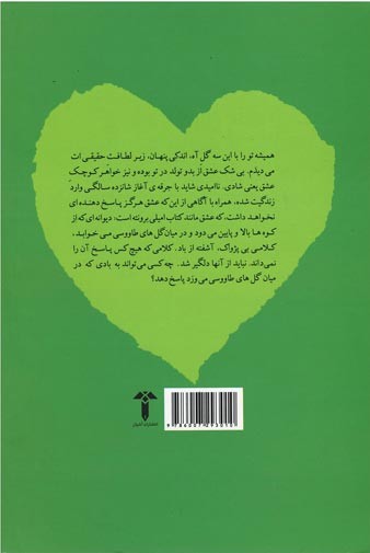 فراتر از بودن