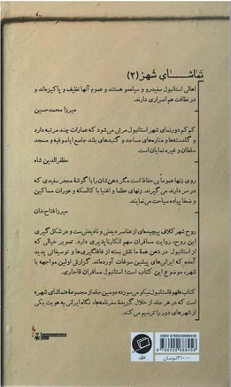 قهوه استانبول نیکو می سوزد